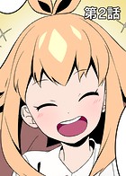 草食系ゾンビ（2）