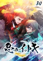 忍のイットキ -絆-