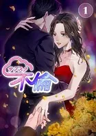 サブスク不倫