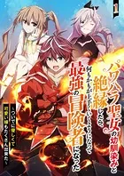 パワハラ聖女の幼馴染みと絶縁したら、何もかもがうまくいくようになって最強の冒険者になった 〜ついでに優しくて可愛い嫁もたくさん出来た〜