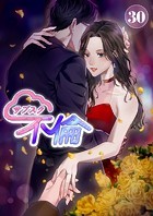 サブスク不倫