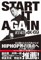 START IT AGAIN