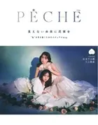 PECHE（雑誌）
