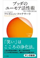 役立つ初期仏教法話