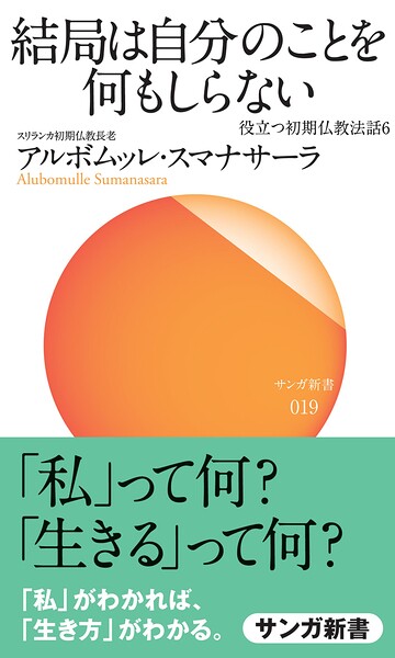結局は自分のことを何もしらない