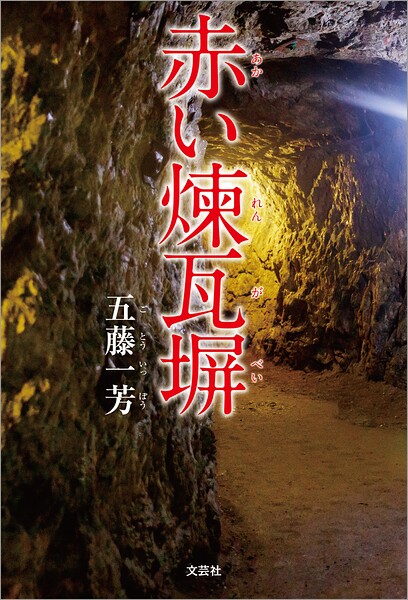 赤い煉瓦塀