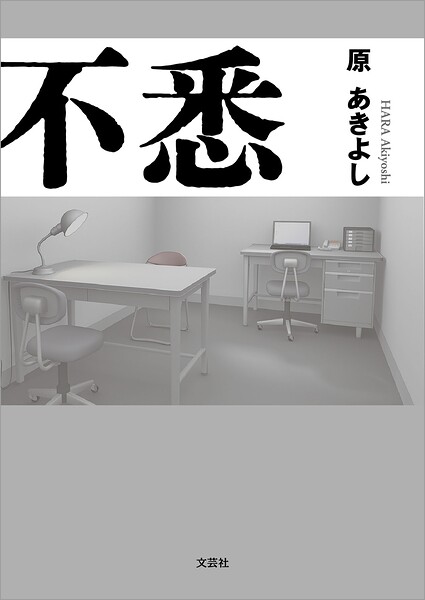 不悉