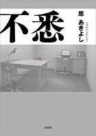 不悉
