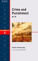 Crime and Punishment