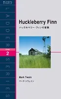 Huckleberry Finn