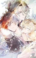 春の雪を溶かすように【タテヨミ】