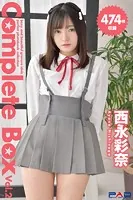 474枚収録 西永彩奈 Complete Box Vol.2