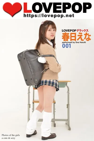 LOVEPOP デラックス 春日えな 001