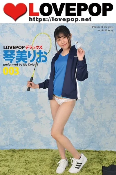 LOVEPOP デラックス 琴美りお 003