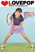 LOVEPOP デラックス 穂花あいり 001