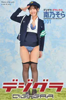 デジグラ・デラックス 南乃そら 001