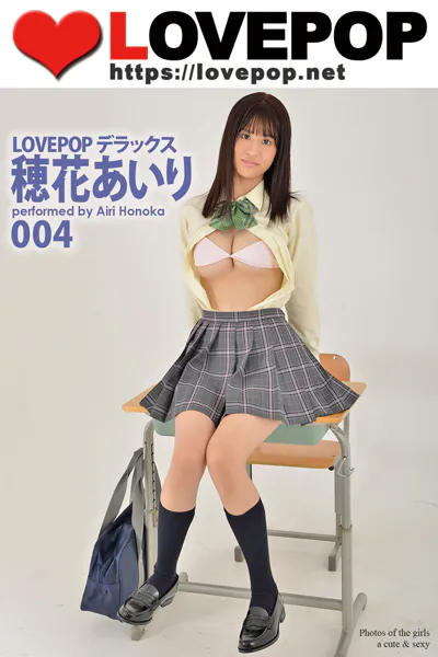 LOVEPOP デラックス 穂花あいり 004
