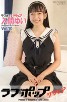 ラブポップグラビア 入間ゆい Vol.10