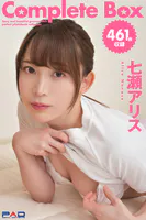 461枚収録 七瀬アリス Complete Box