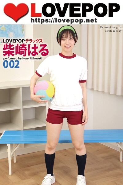 LOVEPOP デラックス 柴崎はる 002