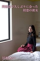 川村あい