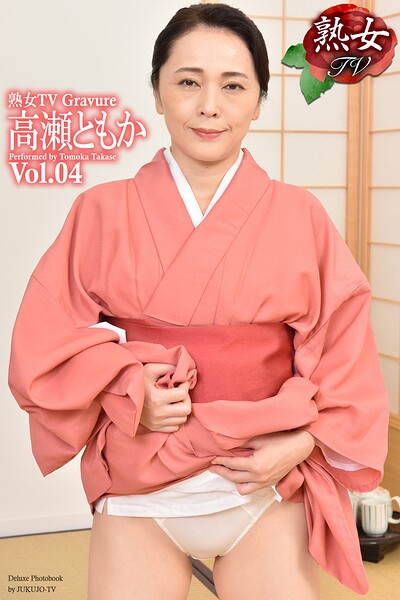 熟女TV Gravure 高瀬ともか Vol.04