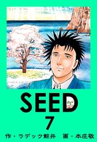 SEED