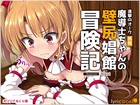 進撃のオーク