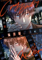Cry Baby Killer 1話