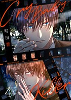 Cry Baby Killer 4話