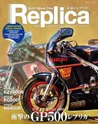 Replica