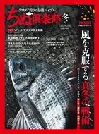 ちぬ倶楽部