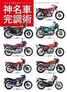 ヤングマシン増刊