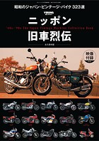 モトツーリング増刊号