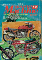 ヤングマシン【playback1972-】創刊号から振り返る昭和〜平成の熱き時代