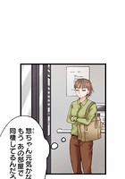 睡恋病〜特効薬は恋の蜜！鬼上司の「提供」は濃厚です〜 第4箋 頭痛の種【タテヨミ】