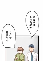 睡恋病〜特効薬は恋の蜜！鬼上司の「提供」は濃厚です〜 第10箋 ドキドキお宅訪問【タテヨミ】