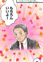 睡恋病〜特効薬は恋の蜜！鬼上司の「提供」は濃厚です〜 第12箋 うなぎの約束【タテヨミ】