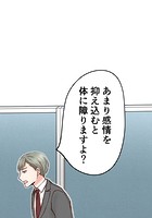 睡恋病〜特効薬は恋の蜜！鬼上司の「提供」は濃厚です〜 第14箋 笑顔の裏で【タテヨミ】
