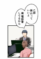 睡恋病〜特効薬は恋の蜜！鬼上司の「提供」は濃厚です〜 第16箋 時短の後味【タテヨミ】
