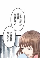 睡恋病〜特効薬は恋の蜜！鬼上司の「提供」は濃厚です〜 第17箋 智帆ちゃん登場【タテヨミ】