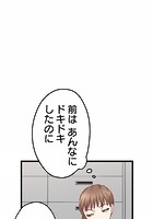 睡恋病〜特効薬は恋の蜜！鬼上司の「提供」は濃厚です〜 第19箋 卵焼きの行方【タテヨミ】