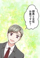 睡恋病〜特効薬は恋の蜜！鬼上司の「提供」は濃厚です〜 第22箋 かすてらに釣られて【タテヨミ】