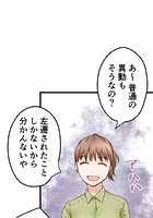 睡恋病〜特効薬は恋の蜜！鬼上司の「提供」は濃厚です〜 第26箋 優しい？提供【タテヨミ】