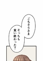 睡恋病〜特効薬は恋の蜜！鬼上司の「提供」は濃厚です〜 第29箋 好きでもない良い男【タテヨミ】
