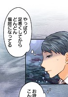 睡恋病〜特効薬は恋の蜜！鬼上司の「提供」は濃厚です〜 第30箋 智帆ちゃんと西園君【タテヨミ】