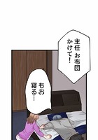 睡恋病〜特効薬は恋の蜜！鬼上司の「提供」は濃厚です〜 第33箋 ニャンニャン【タテヨミ】
