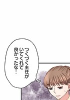 睡恋病〜特効薬は恋の蜜！鬼上司の「提供」は濃厚です〜 第41箋 本能の切実【タテヨミ】
