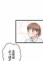睡恋病〜特効薬は恋の蜜！鬼上司の「提供」は濃厚です〜 第45箋 好きじゃなきゃ【タテヨミ】