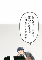 睡恋病〜特効薬は恋の蜜！鬼上司の「提供」は濃厚です〜 第48箋 散々な人生勉強【タテヨミ】